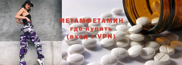 первитин Верея