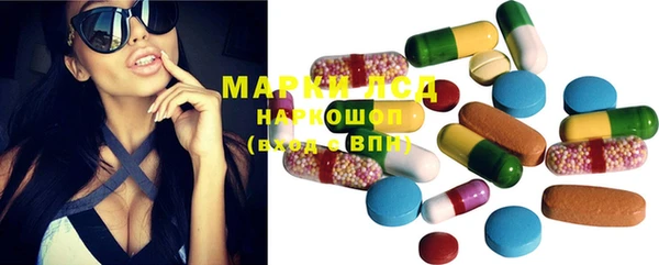 марки lsd Володарск